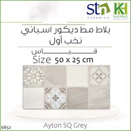 عرض تفاصيل بلاط جدران ديكور مط اسباني 50×25 سم ايتون جراي SQ
 صورة بلاط جدران ديكور مط اسباني 50×25 سم ايتون جراي SQ